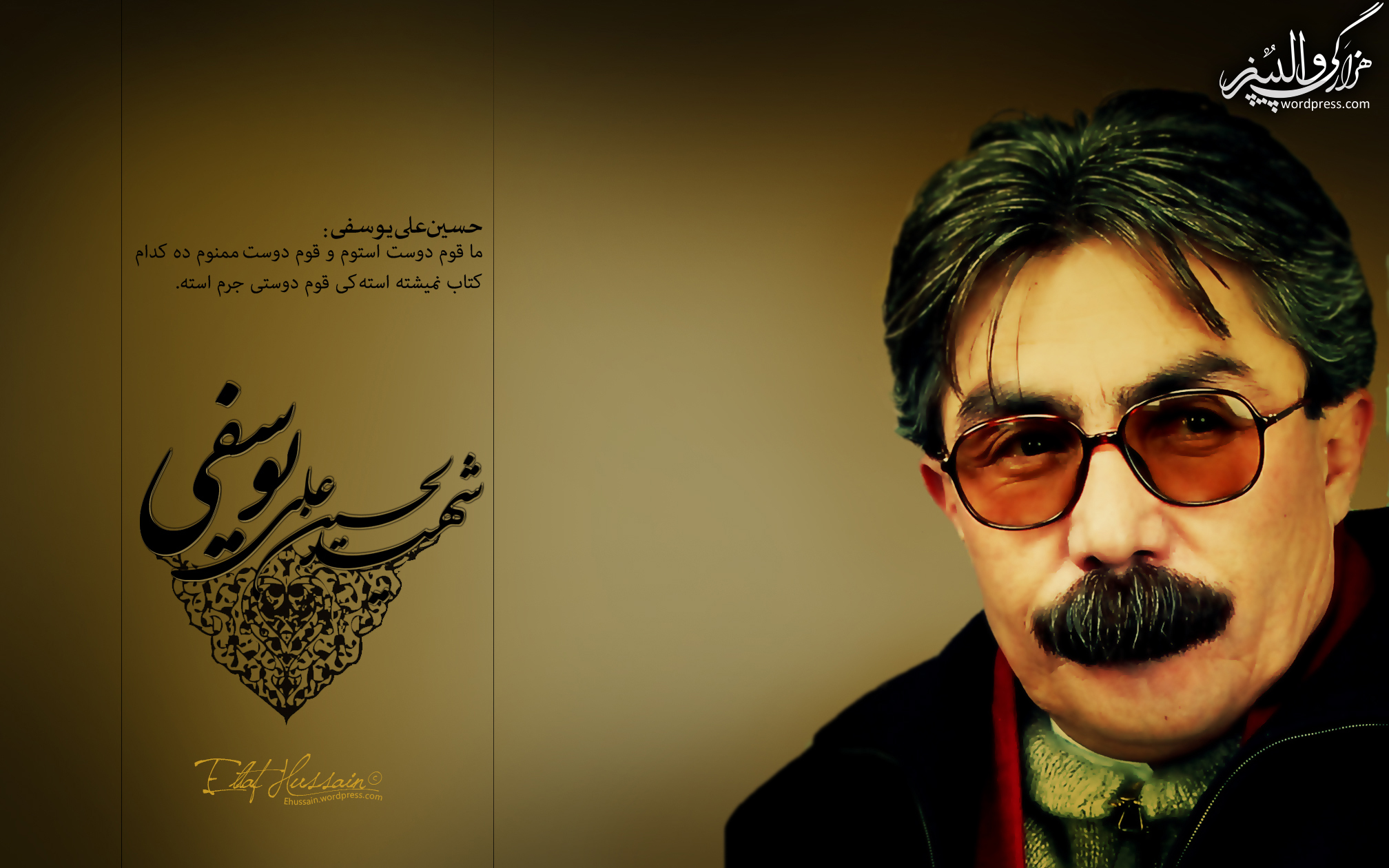 Shaheed Hussain Ali Yousafi by hazaraboyz - shaheed_hussain_ali_yousafi_by_hazaraboyz-d4muwzb
